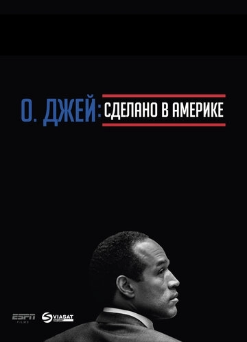 О. Джей: Сделано в Америке (2016) смотреть онлайн