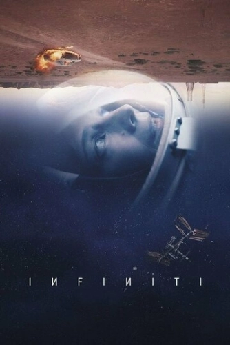 Infiniti (2022) смотреть онлайн